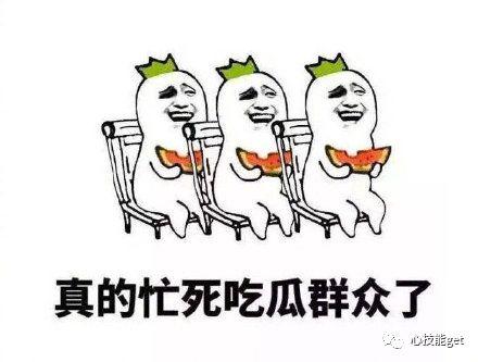 娱乐吃瓜酱努力生活