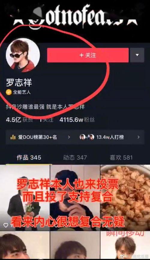 娱乐吃瓜君抖音号,带你领略娱乐圈幕后风云